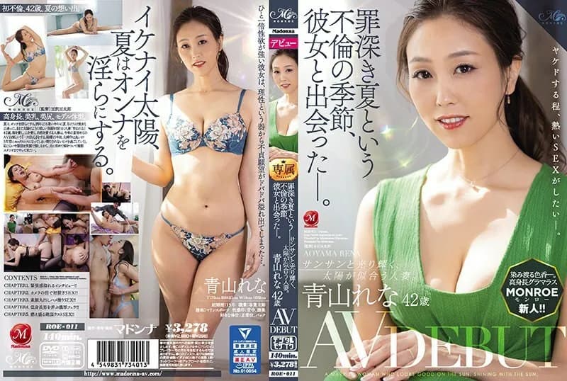 ROE-011 I met her in the season of adultery called sinful summer.  - A married woman who shines with sunshine and looks good in the sun.  - Rena Aoyama 42 Years Old AV DEBUT