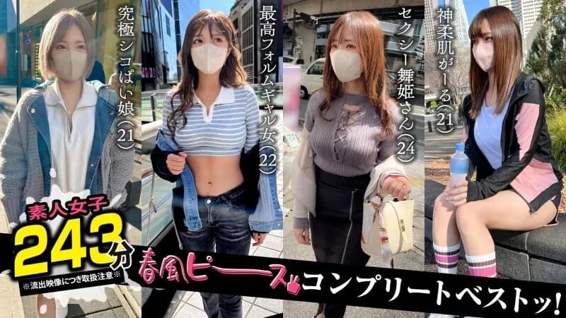 SCBB-061-UNCENSORED-LEAK UNCENSORED-LEAK  SCBB-06101【Spring Breeze Peace】/Amateur CLOVER Complete Best!