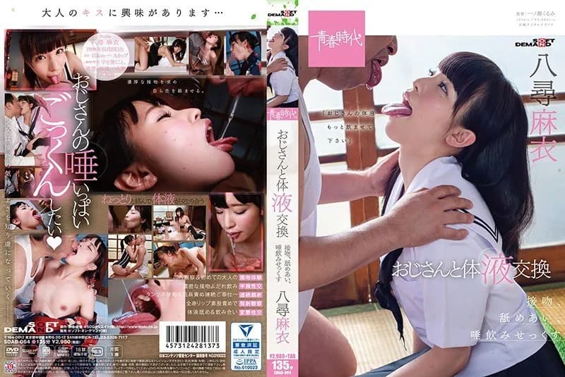 SDAB-064-ENGLISH-SUBTITLE ENGLISH-SUBTITLE  SDAB-064 Body fluid exchange with uncle Kissing, licking, spit drinking sex Mai Yahiro