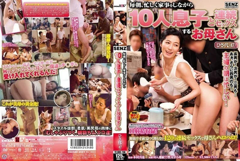 SDDE-352 Hisayo  47 , a mother who has continuous sex with her 10 sons while doing household chores every morning