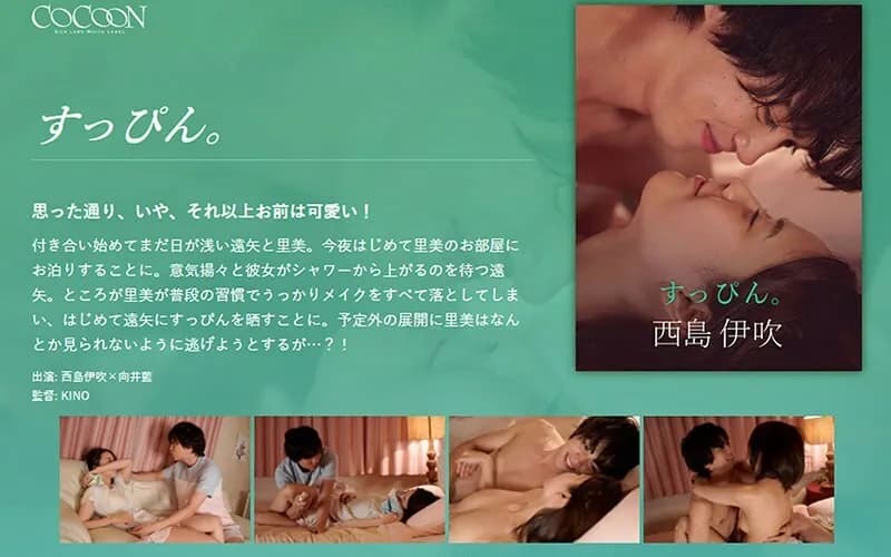 SILKC-239 No makeup. -Ibuki Nishijima-