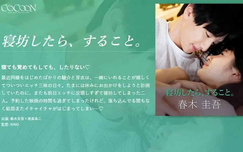 SILKC-251 If you oversleep, do it. -Keigo Haruki-