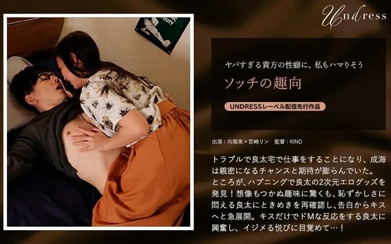 SILKU-077 Socchi's taste