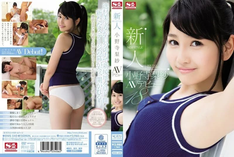 SNIS-540-UNCENSORED-LEAK Uncensored-Leak snis-540 rocke No.1 style Risa Onodera av Debut