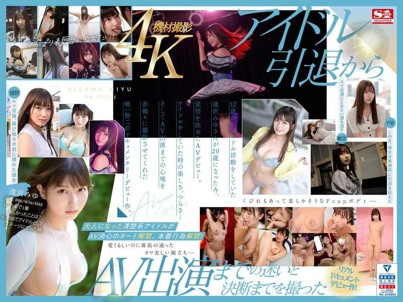 SONE-004-ENGLISH-SUBTITLE ENGLISH-SUBTITLE  SONE-004 Newcomer NO.1STYLE Miyu Aizawa AV debut A real idol's AV transition, the complete record-