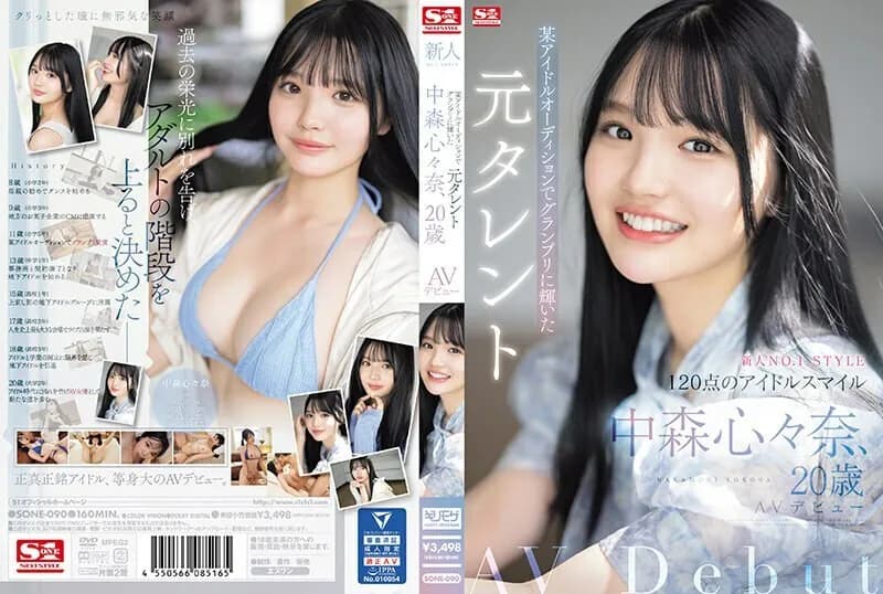 SONE-090-UNCENSORED-LEAK UNCENSORED-LEAK                      SONE-090 Newcomer NO.1STYLE Former talent Shinna Nakamori, who won the grand prize at a certain idol audition, makes her AV debut at the age of 20