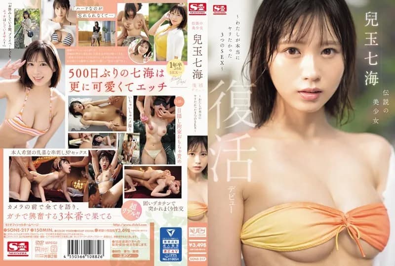 SONE-217-ENGLISH-SUBTITLE ENGLISH-SUBTITLE  SONE-217 The legendary beautiful girl Nanami Kodama makes her debut ~The three types of sex I really wanted to do~