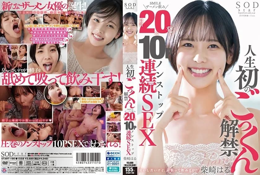 START-190-UNCENSORED-LEAK UNCENSORED-LEAK  START-190 First ever cum swallowing ban SMILE semen drinking total of 20 shots & 10P non-stop continuous SEX Haru Shibasaki