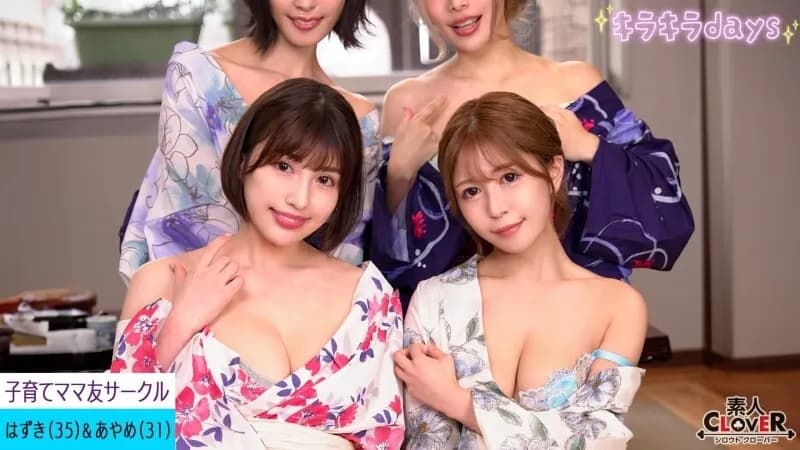 STCV-553 Leaked video  Close friends mommy playcare circle Tsukasa, Umi, Hazuki, Ayame  ~Hazuki & Ayame edition~