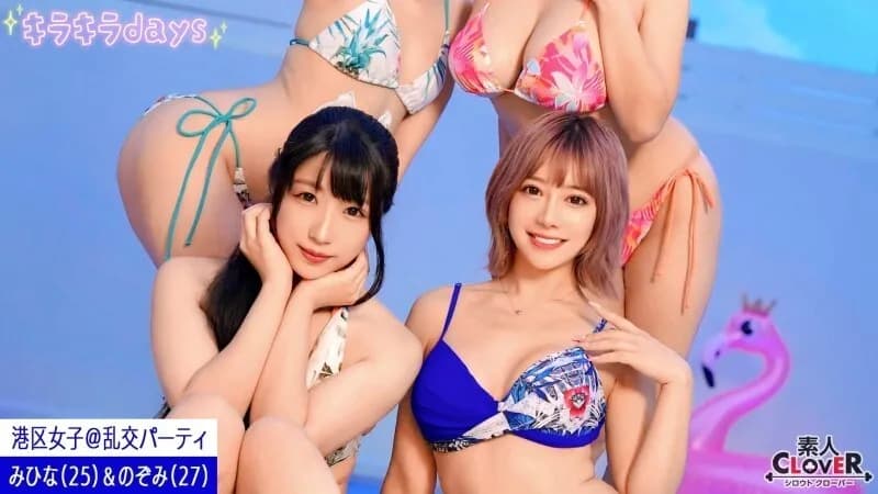 STCV-556-UNCENSORED-LEAK UNCENSORED-LEAK  STCV-556 Leaked video  A secret orgy party with girls from Minato Ward at a resort in Tokyo Luna, Hana, Mihina, Nozomi  ~Mihina & Nozomi edition~