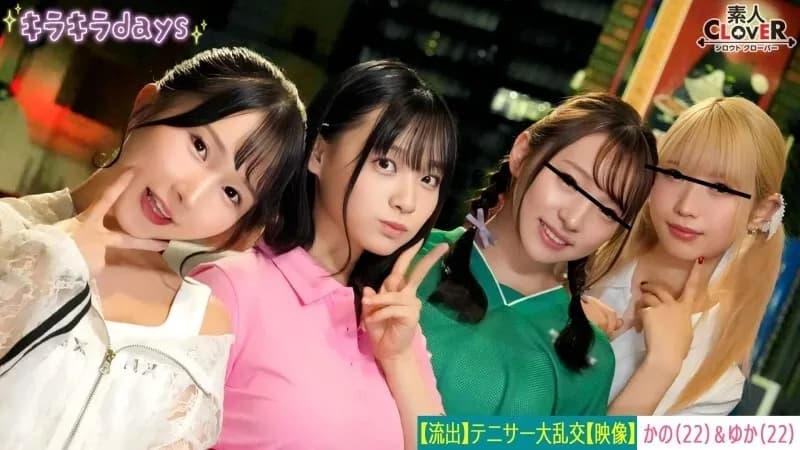STCV-559-UNCENSORED-LEAK STCV-559 Leaked video  Four girls from a university women's tennis club have an orgy party with their senior alumni Kano, Yuka, Rina, Nana  ~Kano & Yuka edition~