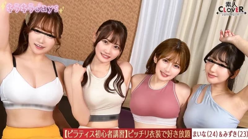 STCV-566 Leaked video  After working up a sweat with Pilates, we went straight for an erotic class with the handsome instructors... With some alcohol in the mix, our bodies and minds were freed for an orgy of sex Maina, Mizuki, Hono, Emi  ~Maina & M