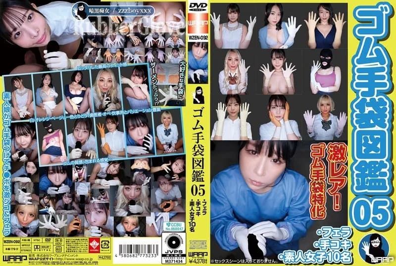 WZEN-092 Rubber Gloves Picture Book5 ・Blowjob・Handjob・10 Amateur Girls