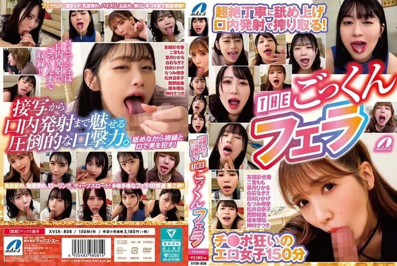 XVSR-808 She licks it up and cums in her mouth with extreme care! THE cum swallowing blowjob